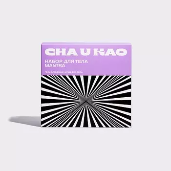 CHA U KAO CHAUKAO Подарочный набор для тела "MANTRA"
