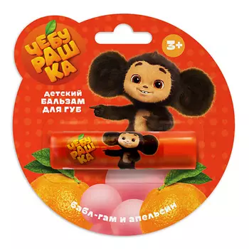 "ЧЕБУРАШКА" Бальзам для губ Бабл-гам и апельсин