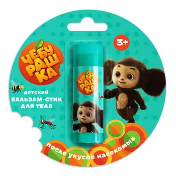 "ЧЕБУРАШКА" Детский бальзам-стик для тела после укусов насекомых