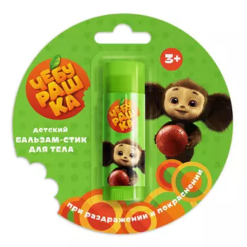 "ЧЕБУРАШКА" Детский бальзам-стик для тела при раздражении и покраснении