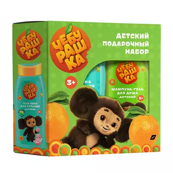 "ЧЕБУРАШКА" Подарочный набор Шампунь-гель + Гель-пена