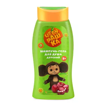 "ЧЕБУРАШКА" Шампунь-гель для душа Вишня
