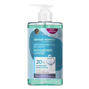 ЧЕРНЫЙ ЖЕМЧУГ Гель для умывания для всех типов кожи