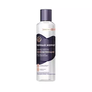 ЧЕРНЫЙ ЖЕМЧУГ LIFT ACTIVATOR Маска-сплэш для лица и шеи обновляющая