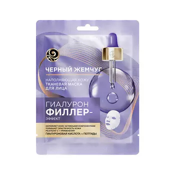ЧЕРНЫЙ ЖЕМЧУГ Маска тканевая для лица ГИАФИЛ