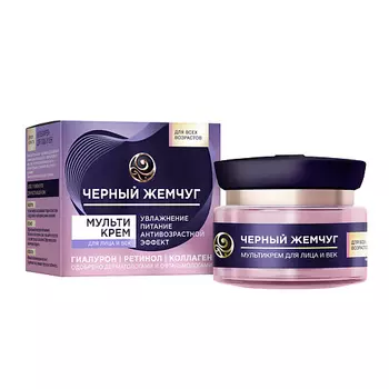 ЧЕРНЫЙ ЖЕМЧУГ Мультикрем для лица и век