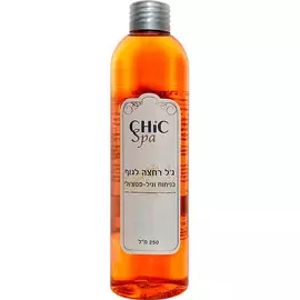 CHIC COSMETIC Гель для душа, увлажняющий, омолаживающий Ваниль - Пачули с солью Мертвого моря 250.0