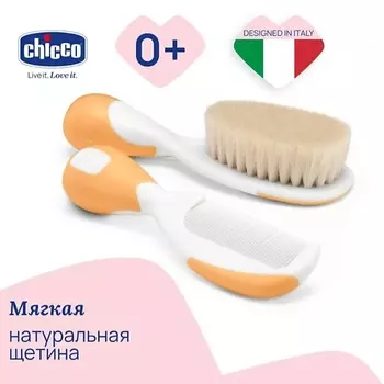 CHICCO Расческа и щетка натуральная оранжевая 0-12 м.