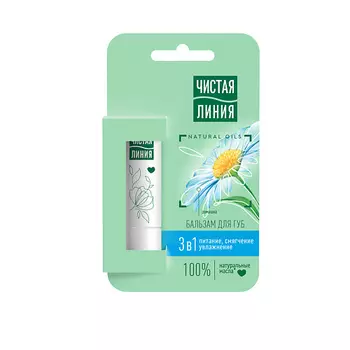 ЧИСТАЯ ЛИНИЯ Бальзам для губ 3 в 1 Ромашка
