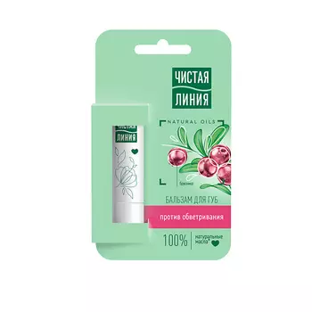 ЧИСТАЯ ЛИНИЯ Бальзам для губ Против обветривания Брусника