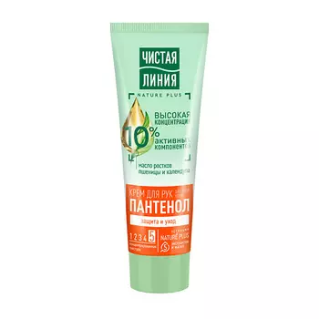 ЧИСТАЯ ЛИНИЯ Крем для рук Пантенол защита и уход Nature Plus 75