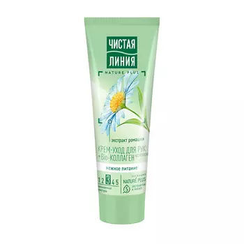 ЧИСТАЯ ЛИНИЯ Крем-уход для рук Нежное питание bio-коллаген с экстрактом ромашки Nature Plus 75