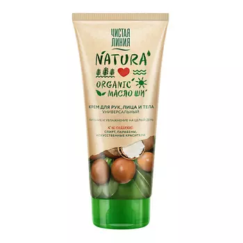 ЧИСТАЯ ЛИНИЯ Крем универсальный для рук, лица и тела масло ши Natura Organic 200