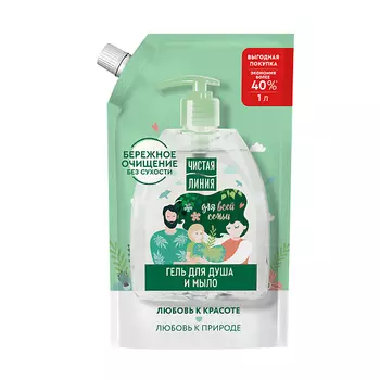 ЧИСТАЯ ЛИНИЯ Мыло жидкое и Гель для душа 2в1 (дой-пак)