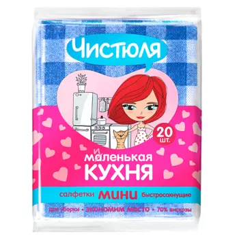 ЧИСТЮЛЯ МАЛЕНЬКАЯ КУХНЯ салфетки вискозные тонкие мини