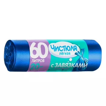 ЧИСТЮЛЯ Пакеты для мусора с завязками-ушками 60.0