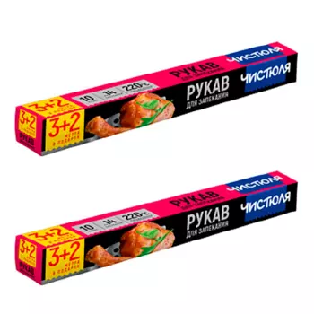 ЧИСТЮЛЯ Рукав для запекания 2.0