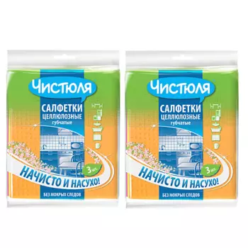 ЧИСТЮЛЯ Салфетка целлюлозная 2.0