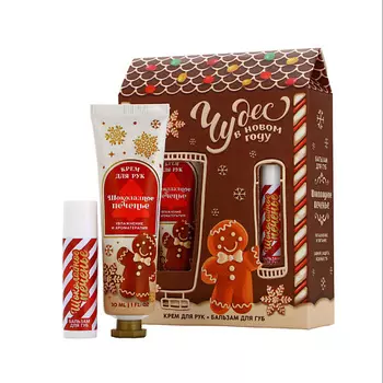 ЧИСТОЕ СЧАСТЬЕ Подарочный набор, крем для рук и бальзам для губ 1.0