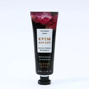 ЧИСТОЕ СЧАСТЬЕ Увлажняющий крем для рук с ароматом розового пиона 50.0