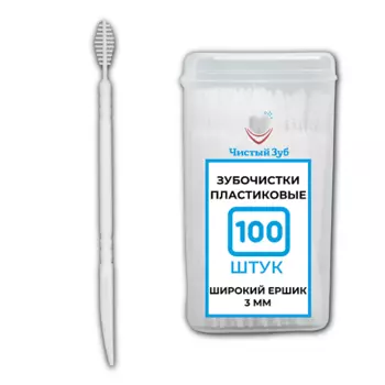 ЧИСТЫЙ ЗУБ Пластиковые зубочистки (ТИП Б). Зубочистки широкие №1 с Ершиком (3 мм). 100.0