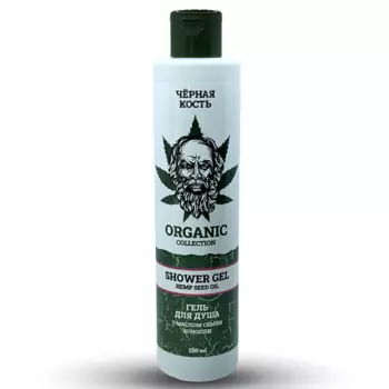 ЧЁРНАЯ КОСТЬ Гель для душа с маслом семян конопли 250.0
