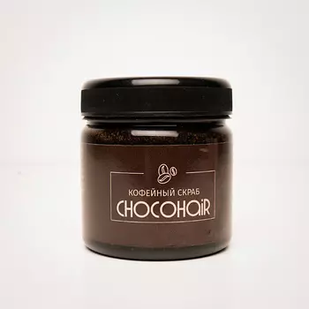 CHOCOHAIR Кофейный скраб 150.0