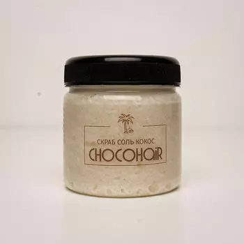 CHOCOHAIR Кокосовый скраб с морской солью 150.0