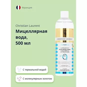 CHRISTIAN LAURENT Мицеллярная вода POUR LA BEAUTE c термальной водой и активным кислородом 500.0