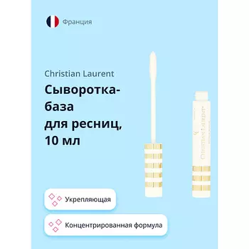 CHRISTIAN LAURENT Сыворотка-база для ресниц укрепляющая 10.0