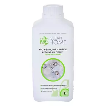 CLEAN HOME Бальзам для стирки деликатных тканей, шелк и кашемир 1000