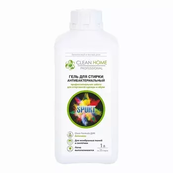 CLEAN HOME Гель для стирки спортивной одежды и обуви, антибактериальный, формула "Антизапах" 1000