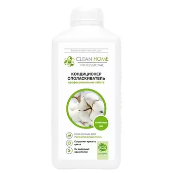 CLEAN HOME ЭКО Кондиционер ополаскиватель для белья Хлопковые сны 900.0