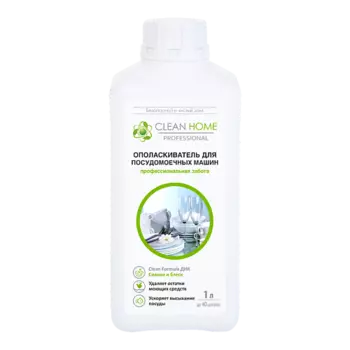 CLEAN HOME ЭКО Ополаскиватель для посудомоечной машины 1000.0