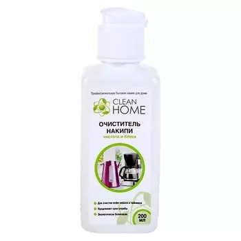 CLEAN HOME Очиститель накипи чистота и блеск 200