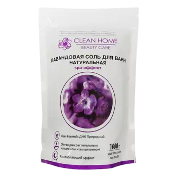 CLEAN HOME Соль для ванны морская Beauty Care с экстактом Лаванды 1000.0