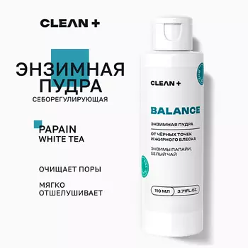 CLEAN+ Энзимная пудра BALANCE 110.0