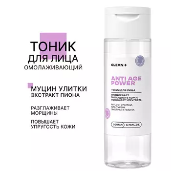 CLEAN+ Тоник для лица ANTI AGE POWER 200.0