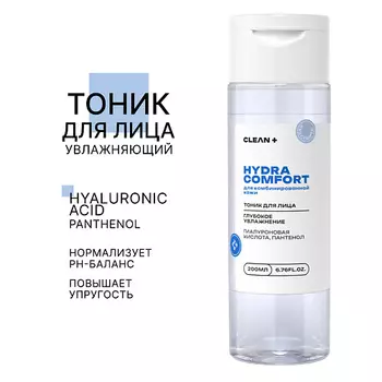 CLEAN+ Тоник для лица HYDRA COMFORT 200.0
