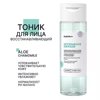CLEAN+ Тоник для лица INTENSIVE REPAIR 200.0