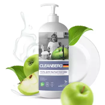 CLEANBERG Гель для мытья посуды аромат Яблоко