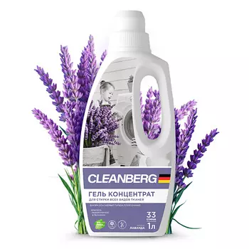 CLEANBERG Гель для стирки аромат лаванда