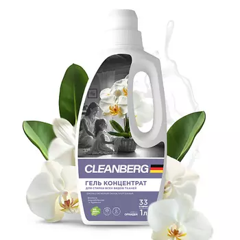CLEANBERG Гель для стирки белья универсальный аромат орхидея