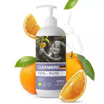 CLEANBERG Жидкое мыло гипоаллергенное антибактериальное свежий цитрус