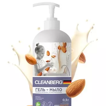 CLEANBERG Жидкое мыло гипоаллергенное увлажняющее миндаль