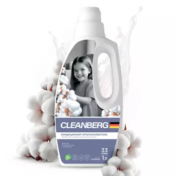 CLEANBERG Кондиционер-ополаскиватель для белья аромат Хлопок