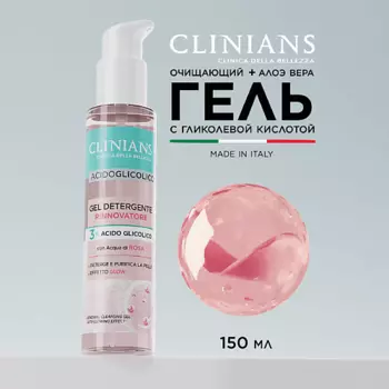 CLINIANS Очищающий гель для умывания с гликолевой кислотой Восстанавливающий 150мл