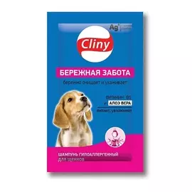 CLINY Шампунь саше Бережная забота для щенков 10