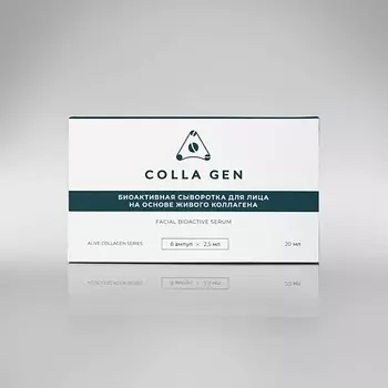 COLLA GEN Биоактивная сыворотка для лица 20.0