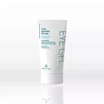 COLLA GEN Гель для век на основе живого коллагена УВЛАЖНЕНИЕ И ЛИФТИНГ 30.0